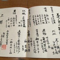 銀座ろくさん亭 - 