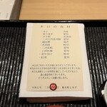 橦木町 しみず - 