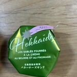 フェルム ラ・テール 美瑛 - あまおう