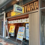 つるまる - 店の外観