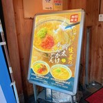 つるまる - 期間限定　※う〜〜ん、かけうどんの方が、お得感あるなぁ