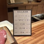 京町堀 なかむら - バークシャー50 ヒレ
      岩中ポーク 肩ロース
      まる豚 シンタマ
      甘とろ豚 ロース
      贅豚 ロース