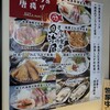 さかなの食堂 貝汁屋