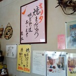 オリタ焼まんじゅう店 - 