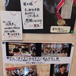印度屋 - 入り口､前室に貼られたTV出演時の様子