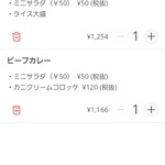 印度屋 - オーダー中のモバイル画面