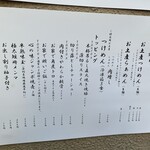 中華蕎麦 とみ田 - 