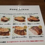 マロリーポークステーキ 大手町店 - 