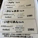 かじゅある いたりあん PePe - 