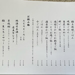 中華蕎麦 とみ田 - 