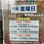 麻婆食堂 福笑い - 