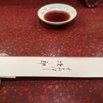 すきやばし 次郎 - 