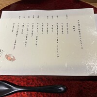 かにまつば - 