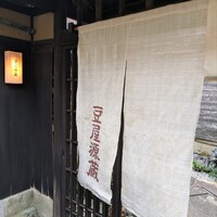 豆屋源蔵 - 入口