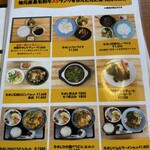 レストラン１４１ - 