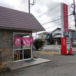 らーめん 大雅 - タイガー