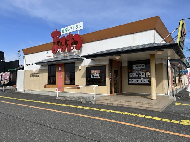 和風レストランまるまつ 古川店 | イオンタウン古川のファミレス
