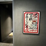 #肉といえば松田 - 