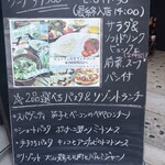 Piccolino - 今日の日替わりランチメニュー