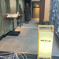 やまなみ - 