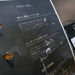 一番鶏 クレープ 手羽先餃子 - 