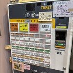 上大岡 拉麺大公 - 