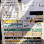 ◯つばき食堂 - 