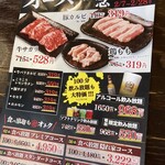 焼肉 隠れ家 - 