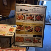 渋谷焼肉 KINTAN - 