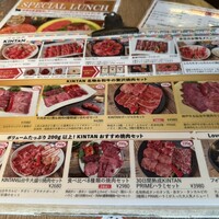 渋谷焼肉 KINTAN - 