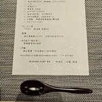 翠泉 - 朝食メニュー