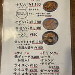 なすソバ むらた - 