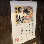 支那そばや - テイクアウト