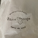 プラスモンジュ - 