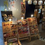 餃子工房 ちびすけ 阿倍野橋店 - 
