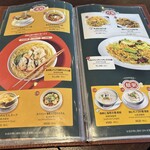 DimDimSum - メニュー