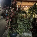 みかわ 是山居 - 