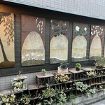 みかわ 是山居 - 