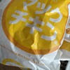 マクドナルド 139富士吉田店