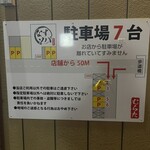 なすソバ むらた - 