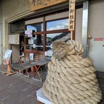 そば処茶屋 - 