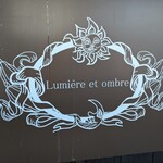 リュミエール エ オンブル - 