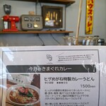 カレー屋 ヒゲめがね - 