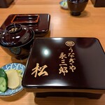 うなぎや 永三郎 - 