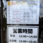 支那そば 万作 - 