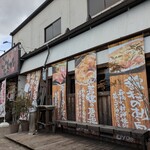 ごんちゃくれ - 