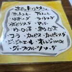 ごんちゃくれ - 