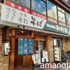和利館 - 松本駅近で便利