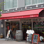 酒の大桝 wine & beer Daimasu Bar - 