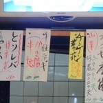 食事処 ときわ - 